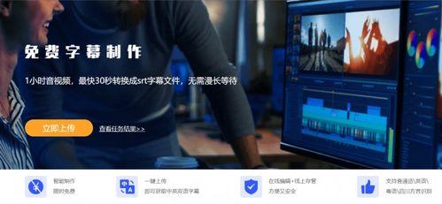 字幕网国产资源在线视频  第2张