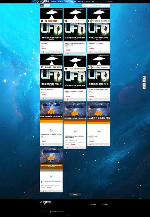 国产飞碟视频网站,探索科幻影视的无限可能  第1张