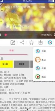 看吧国产传媒视频app,打造国内视频新生态  第2张