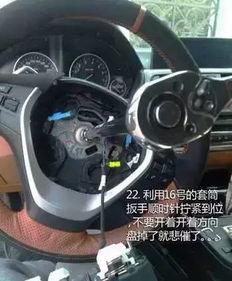 国产塞纳方向盘拆装视频  第2张