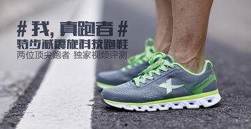 国产跑步鞋男鞋评测视频,性能与舒适度的完美平衡  第1张